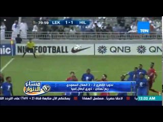 مساء الأنوار- شلبي يحلل دوري ابطال اسيا في الربع النهائي وكأس الاتحاد الاسيوي