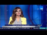 النشرة الإخبارية | News - الأهلى يواجه بتروجيت فى الدور نصف النهائى لكأس مصر الليلة