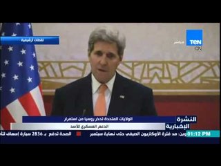 النشرة الإخبارية | News - تحذير من الولايات المتحدة إلى روسيا من أستمرارها لدعم العسكرى للأسد