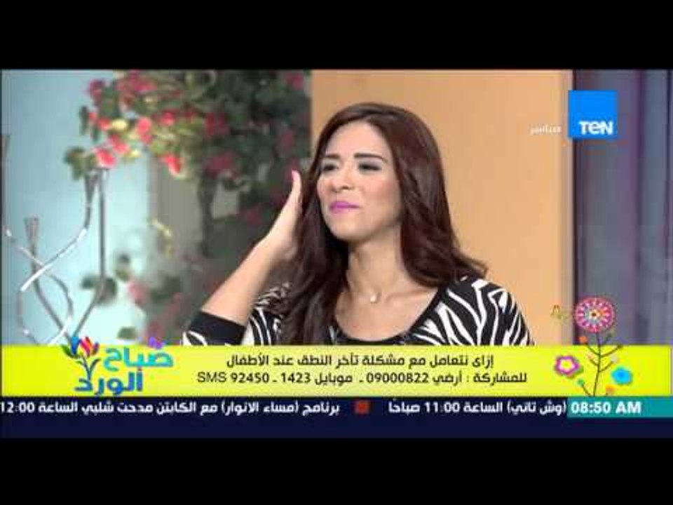 صباح الورد - د/هالة إبراهيم إستاذ التربية الحديثة - كيفية التعامل مع مشكلة تأخر النطق عند الأطفال