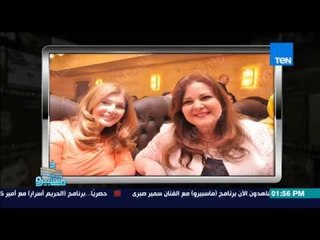 ماسبيرو | Maspiro - مرفت أمين ودلال عبد العزيز يشيدون بحلقة رجاء الجداوي
