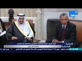 النشرة الإخبارية - البيت الابيض | أوباما والعاهل السعودي بحثًا العنف في القدس والأزمة في اليمن