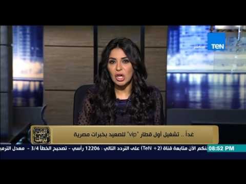 البيت بيتك - غداً .. تشغيل أول قطار vip مكيف للصعيد بخبرات مصرية