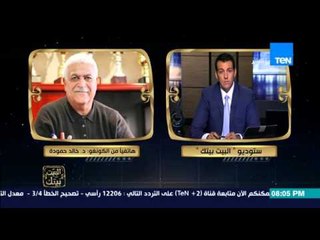 Video herunterladen: البيت بيتك - كواليس فوز منتخب اليد بذهبية دورة الألعاب الأفريقية بعد الفوز على أنجولا