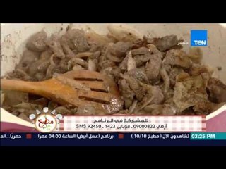 مطبخ 10/10 - Matbakh 10/10 - الشيف أيمن عفيفي - والشيف سماح خضر - طريقة عمل الكبد والكلاوي