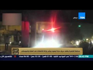 البيت بيتك - محافظ القاهرة يتفقد حريق حارة اليهود ويأمر بازالة الأشغالات في العتبة والموسكي