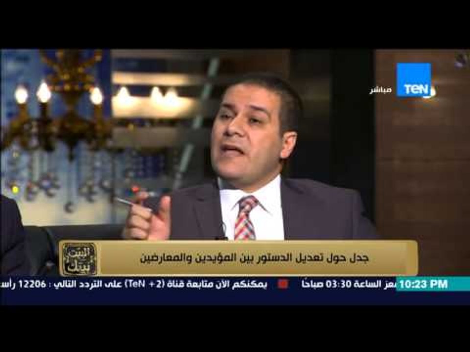 البيت بيتك - تعليق مظهر شاهين على تعديل الدستور...
