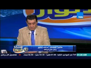 مساء الأنوار- مرتضى منصور| حسام غالي جاء لي وهنأني بالفوز والالترس سبب هزيمة الاهلي في المباراة