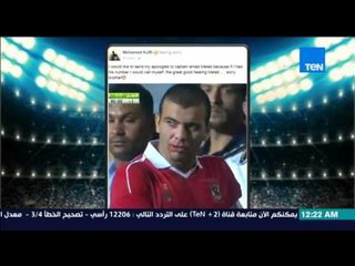 مساء الأنوار- محمد كوفي يعتذر لعماد متعب عن الصدام الدامي .. انا اسف يا اخي