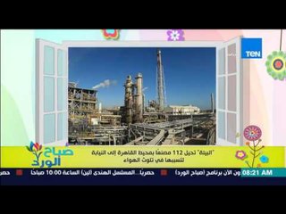 صباح الورد - "البيئة" تحيل 112 مصنعاً بمحيط القاهرة إلى النيابة لتسببها فى تلوث الهواء