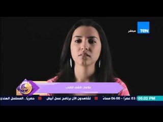 عسل أبيض | 3asal Abyad - عسل أبيض - فيديو يوضح طرق وعلامات كشف الكذب على الشخص الكاذب