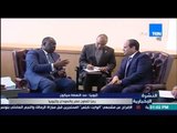 النشرة الإخبارية - إثيوبيا: سد النهضة سيكون رمزاً لتعاون مصر والسودان وإثيوبيا