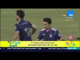 صباح الورد - النجم الساحلي يكتسح الزمالك 1/5 فى ذهاب الدور نصف النهائي لكأس الكونفدرالية