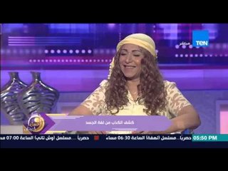 عسل أبيض | 3asal Abyad - عسل أبيض - الكابتن عمرو جرانة خبير "طول عمرى بقول إن لميس الحديدي "كذابة"