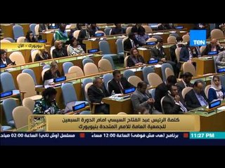 Download Video: البيت بيتك - كلمة الرئيس عبد الفتاح السيسي امام الأمم المتحدة في الدورة السبعين بتاريخ 28-9-2015