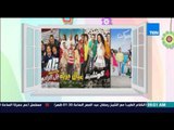 صباح الورد - تعرف على إيرادات 