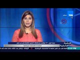 النشرة الإخبارية - سيف اليزال : 17 مؤتمراً بمحافظات الصعيد لقائمة فى حب مصر