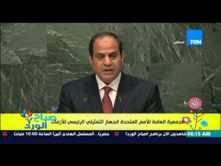 صباح الورد - تقرير عن دور الجمعية العامة للأمم المتحدة "الجهاز التمثيلي الرئيسي للأزمات"