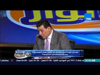 مساء الأنوار- تعليقات متابعي البرنامج على كيف ترى حظوظ الاهلي والزمالك في التأهل للكونفدرالية
