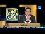 البيت بيتك - مخرج البرنامج 