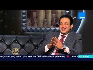 البيت بيتك - رامى رضوان "  من هو رئيس مجلس النواب و مواصفاتة  و هل من المنتخبين او المعينين "