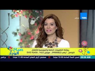 صباح الورد | Sabah El Ward - روشتة التطعيمات الخاصة والموسمية للأطفال - د/عصام علام