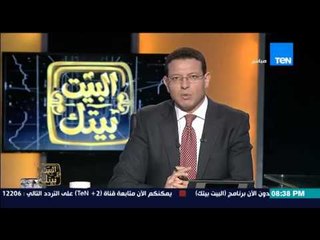 البيت بيتك - عمرو عبد الحميد " السوشيال ميديا اسكندرية بتغرق و 11 قتيل فى البحيرة اليوم "