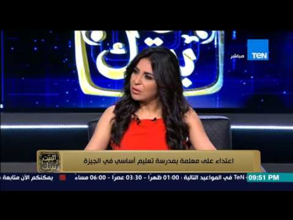 البيت بيتك - الأمين العام للمعلمين يحكي تفاصيل واقعة اعتداء اولياء امور على معلمة داخل مدرسة