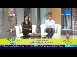 صباح الورد - د/سامي النجار إستاذ علم الإجتماع عن رواية "فياجرا الوجع" :الكاتبة تبحث عن شو إعلامي فقط