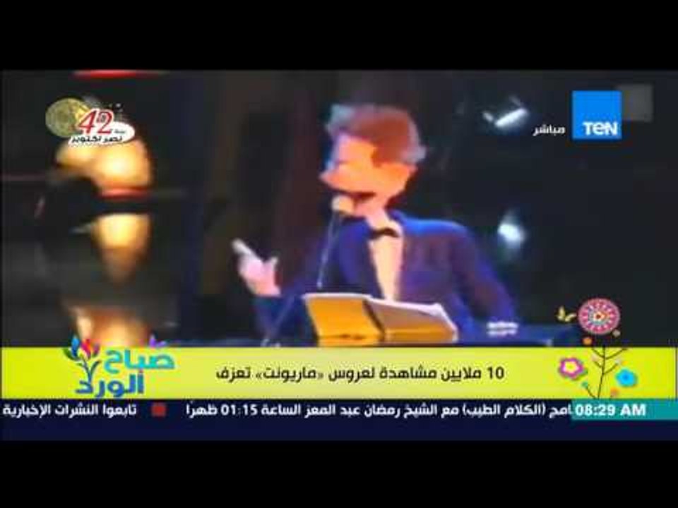 صباح الورد | Sabah El Ward - فيديو يحقق 10 ملاي...