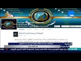 النشرة الإخبارية - استشهاد مجند إثر اصابته بطلق ناري على يد مجهولين في شمال سيناء