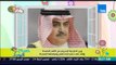 صباح الورد - وزير الخارجية البحريني من الأمم المتحدة يؤكد على دعم بلاده لمصر وسياستها الجديدة