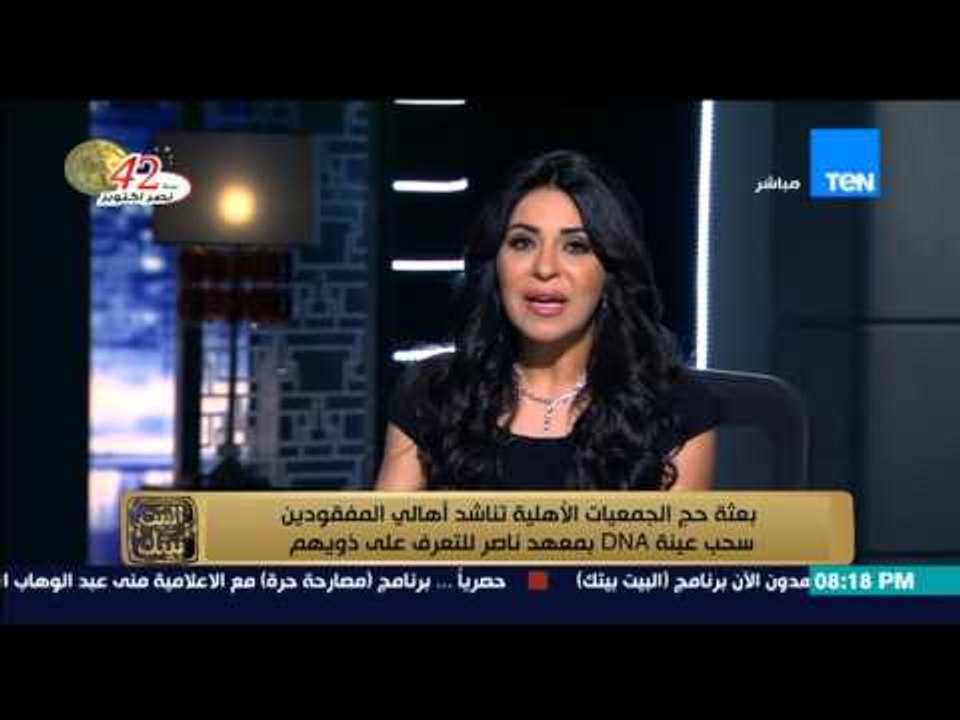 البيت بيتك - بعثة حجاج الجمعيات تناشد أهالي الم...
