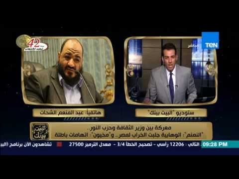 البيت بيتك - رامي رضوان يحرج عبد المنعم الشحات بفيديو يوصف فيه بن لادن رمز العالم كله