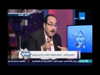 ‫‏ستوديو_النواب‬.. النائب/محمد الكومي:نتوجه بنداء لوزير الداخلية إدخال عامل الصحة النفسية في الوزارة