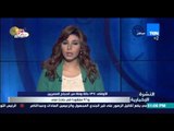 النشرة الإخبارية - الأوقاف : 138 حالة وفاة من الحجاج المصريين و96 مفقوداً فى حادث منى