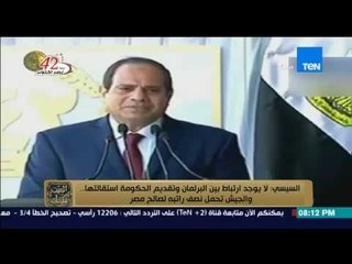 البيت بيتك - كلمة الرئيس السيسي في ذكرى انتصار اكتوبر " الجيش تحمل نصف راتبه لصالح مصر "