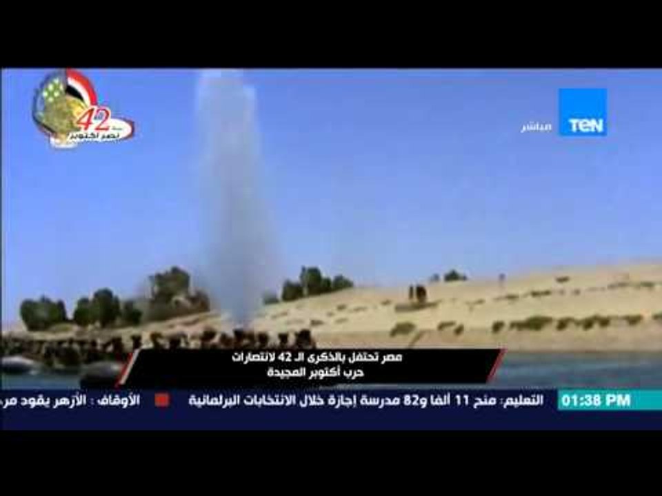 أكتوبر 73 - مصر تحتفل بالذكري الـ 42 لإنتصارات حرب أكتوبر المجيدة