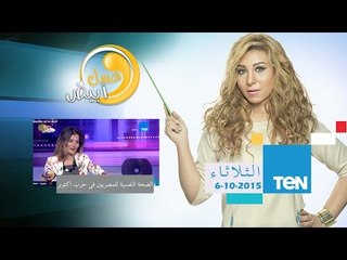 عسل أبيض | 3asal Abyad - عسل أبيض - الصحة النفسية للمصريين فى حرب أكتوبر