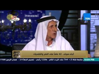 البيت بيتك - احد ابناء سيناء .. اسرائيل كانت تريد فصل سيناء عن مصر وجعلها إمارة إسلامية