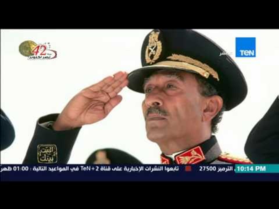 البيت بيتك - حوار مع الحارس الشخصي للرئيس السادات يروي تفاصيل اليوم الأخير للرئيس الراحل