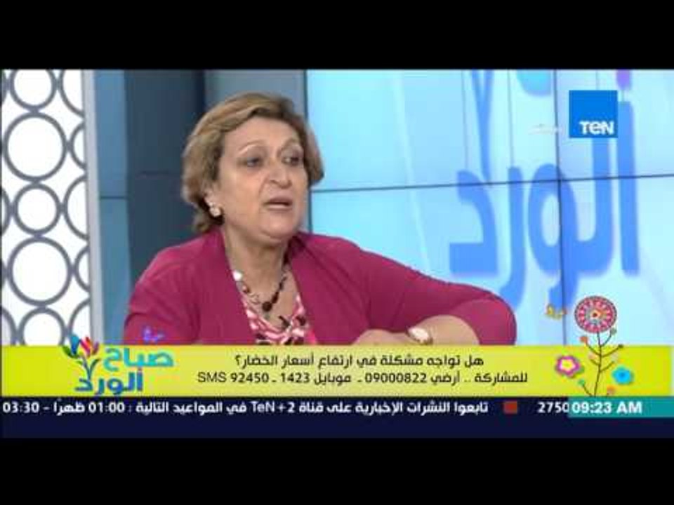 صباح الورد | Sabah El Ward - مشاكل المواطنين حول إرتفاع أسعار الخضار