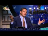 البيت بيتك - عمرو عبد الحميد يفتح الملف الشائك بمصر بسبب باحث بريطاني 