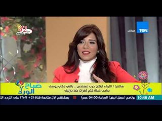صباح الورد | Sabah El Ward - مكالمة مع اللواء أركان حرب/باقي ذكي يوسف صاحب خطة فتح ثغرات خط بارليف
