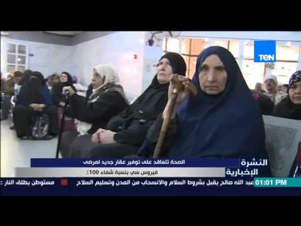 النشرة الإخبارية - وزارة الصحة تتعاقد على توفير...
