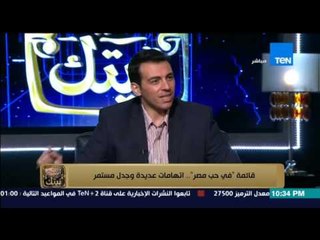 البيت بيتك - مصطفى الجندي .. امريكا تدعم حزب النور السلفي وكله بيهاجم حبا في مصر