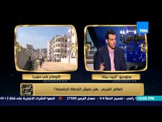 البيت بيتك - وزير سابق لبناني يرد على .. هل تأثرت لبنان بالازمة السورية وانتقلت إليها ؟