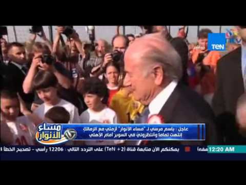 مساء الأنوار-  ايقاف جوزيف بلاتر 90 يوم بقرار من اتحاد الفيفا