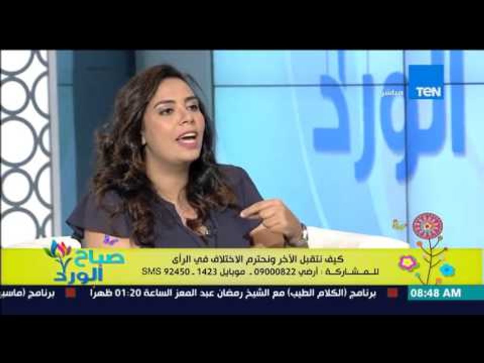 صباح الورد - خبيرة التنمية البشرية منى القصاص | كيف اوجه انتقاد لشخص آخر دون التجريح له