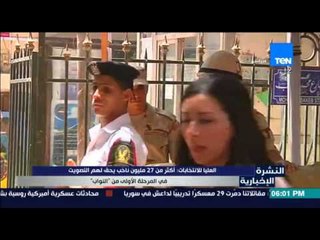 Download Video: النشرة الإخبارية- العليا للإنتخابات أكثر من27 مليون ناخب يحق لهم التصويت في المرحلة الأولى من النواب